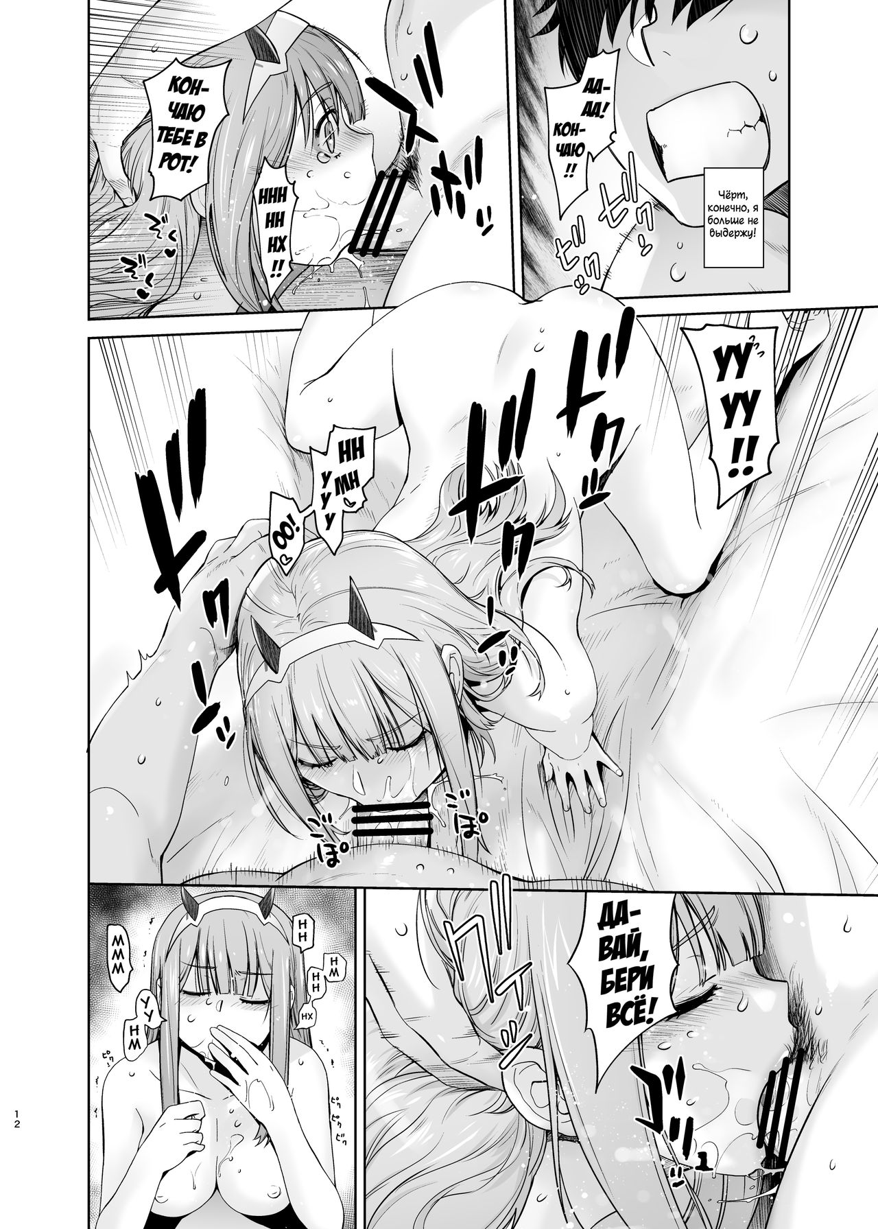 GERBERA | ГЕРБЕРА page 12 full