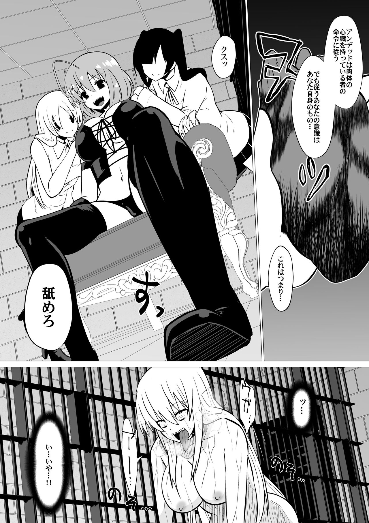 Hikyou na Kenshi ni wa Eien no Oshioki o page 11 full