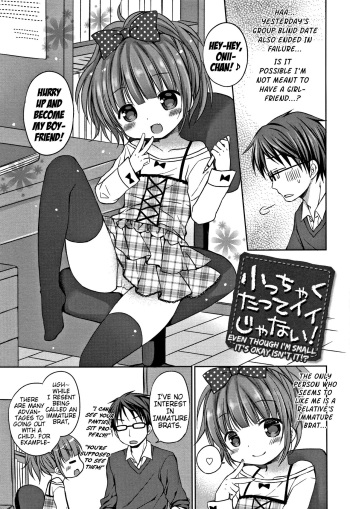 [Rico] Chicchaku tatte ii janai! | Even Though I'm Small It's Okay Isn't It!? (Onii-chan Asobo) [English] {Mistvern} cover