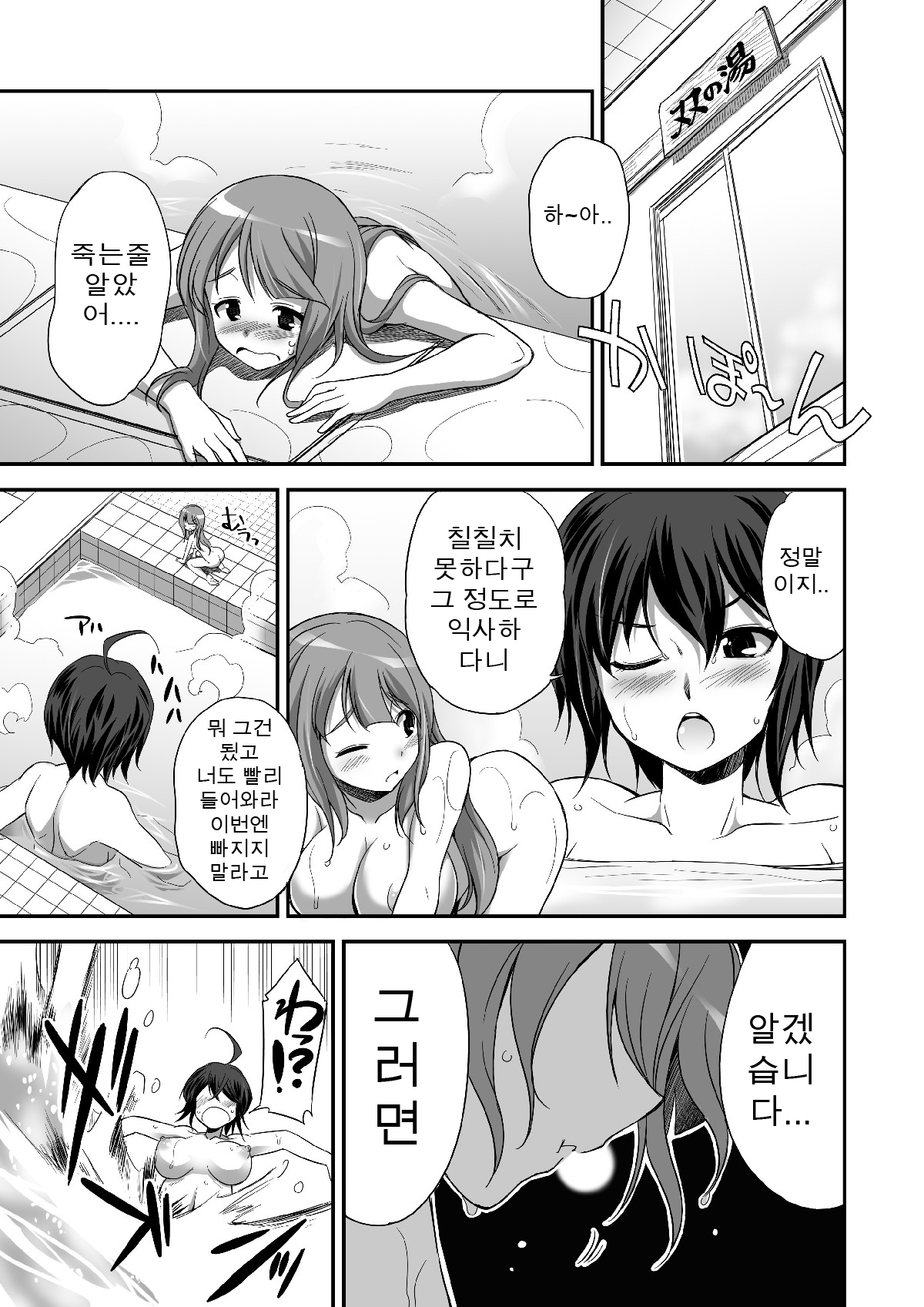 Microne Magazine Vol. 24 page 11 full