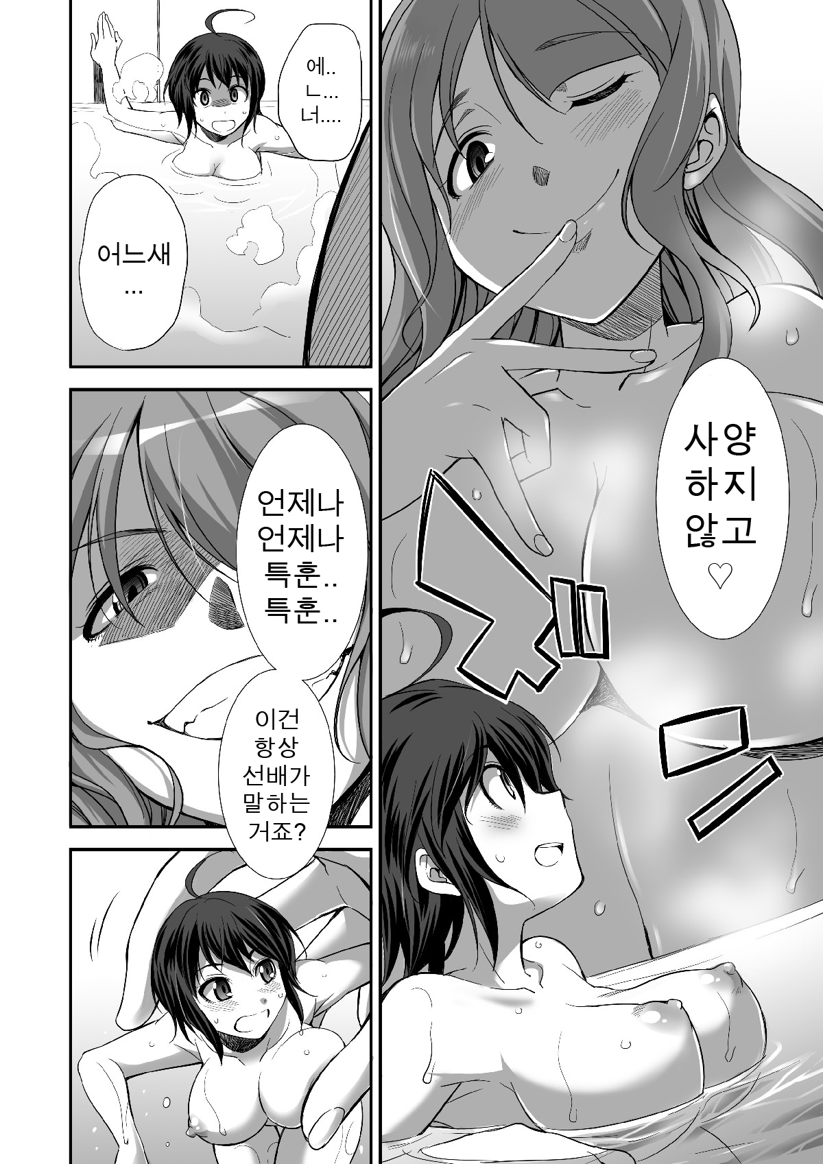 Microne Magazine Vol. 24 page 12 full