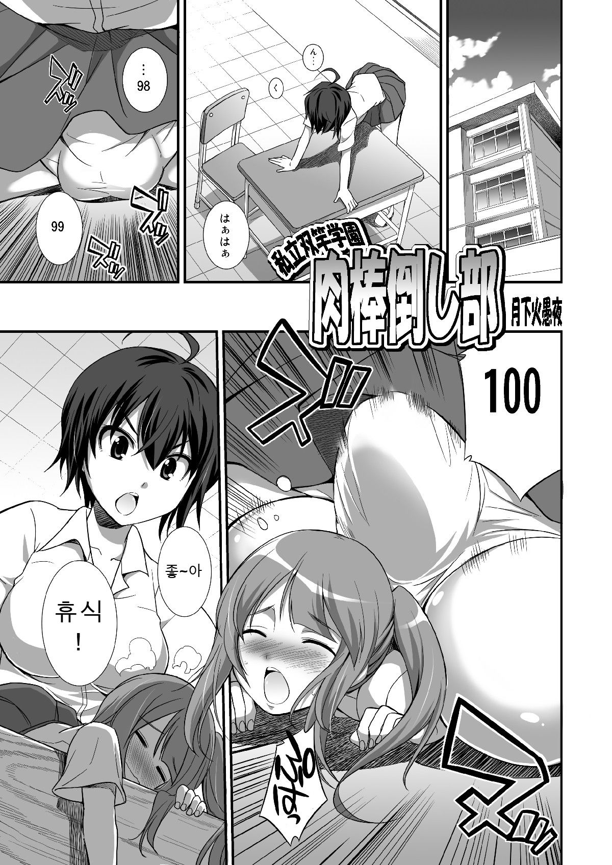 Microne Magazine Vol. 24 page 3 full