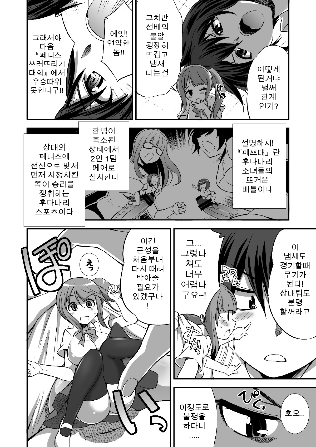Microne Magazine Vol. 24 page 4 full