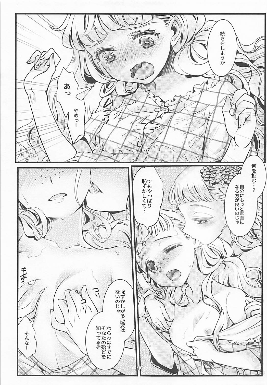Midnight Shuffle page 12 full