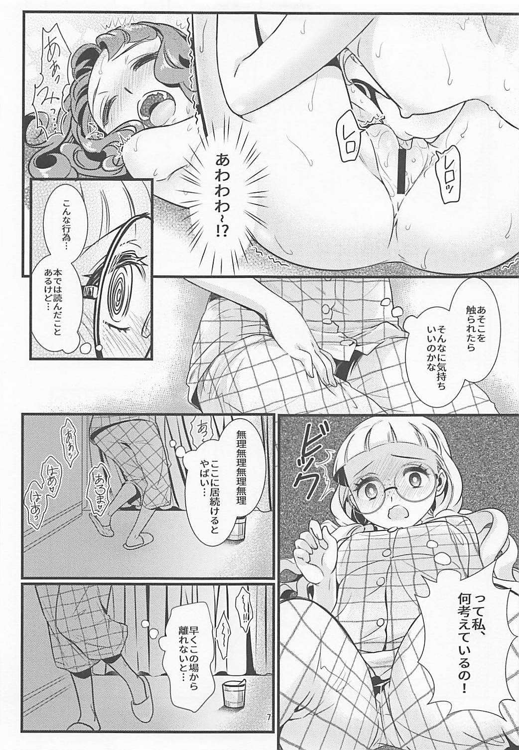 Midnight Shuffle page 6 full