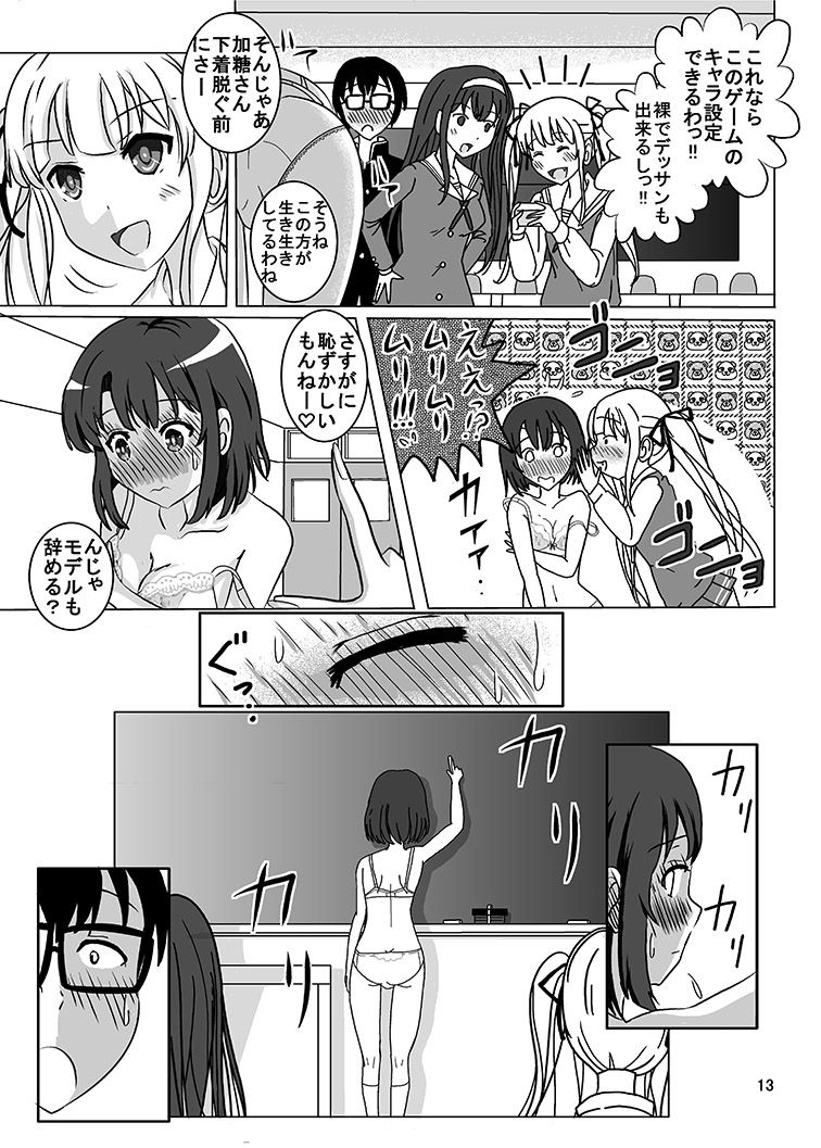Nukenai Kanojo no Shikorigata Roshutsu ww page 11 full