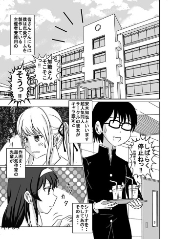 [Dressblackheulee (BlackBaka)] Nukenai Kanojo no Shikorigata Roshutsu ww (Saenai Heroine no Sodatekata) [Digital] cover