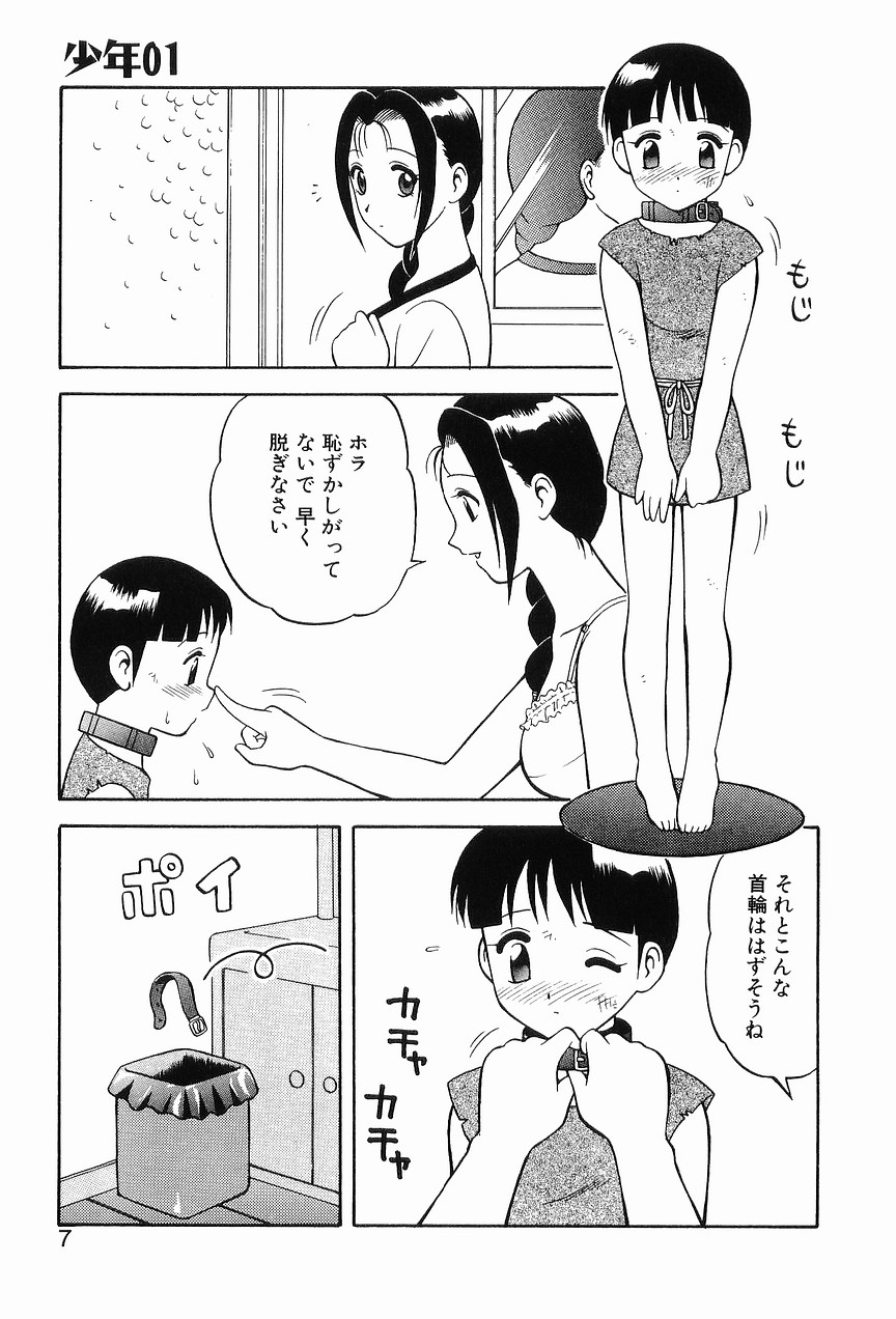 00 Zero Zero page 11 full