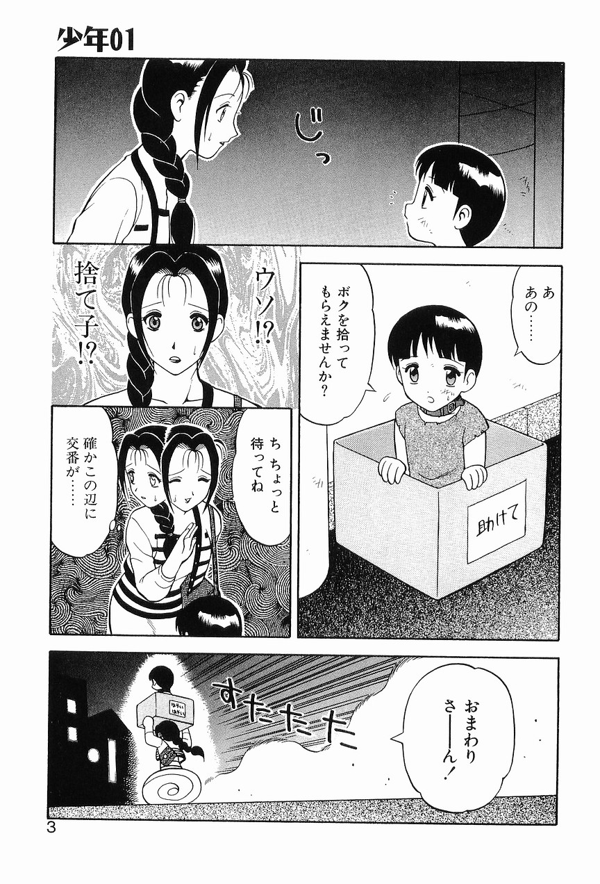 00 Zero Zero page 7 full