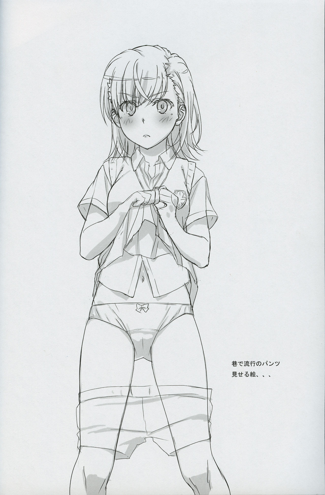 Tokoroten Vol. 05 page 3 full