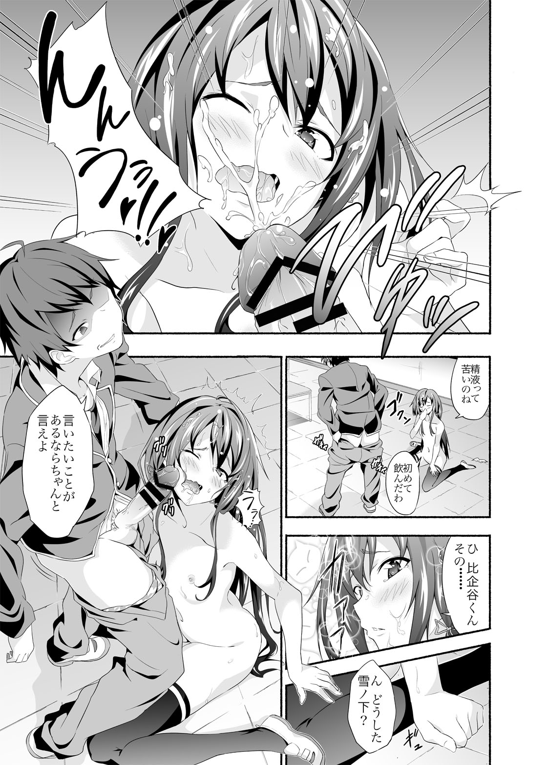 Yahari Ore wa Hentai Love Come ga ii. - My HENTAI romantic comedy is pleasant as I expected. page 12 full