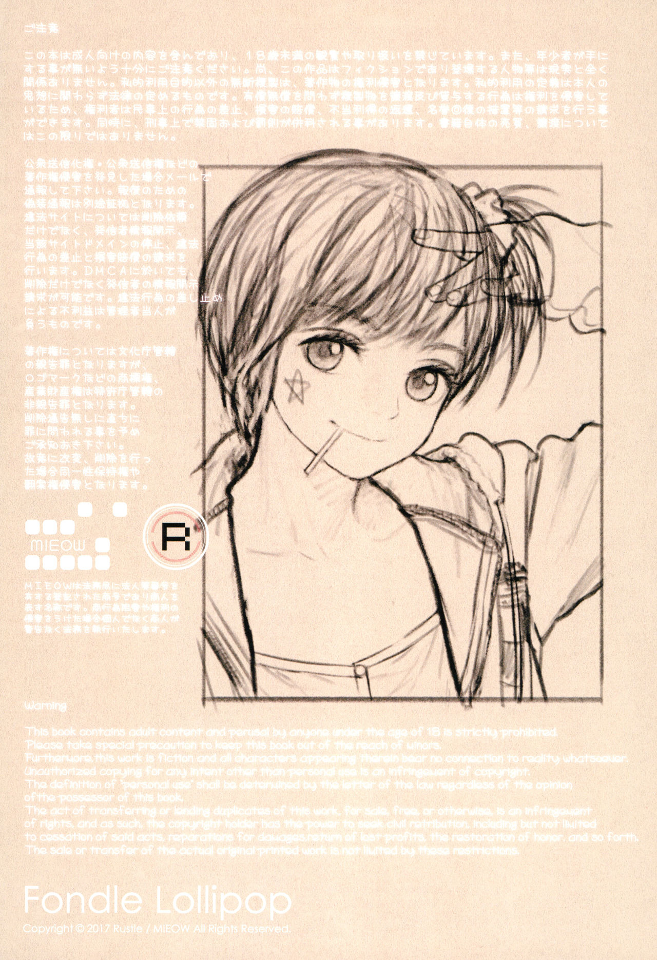 Fondle Lollipop page 2 full