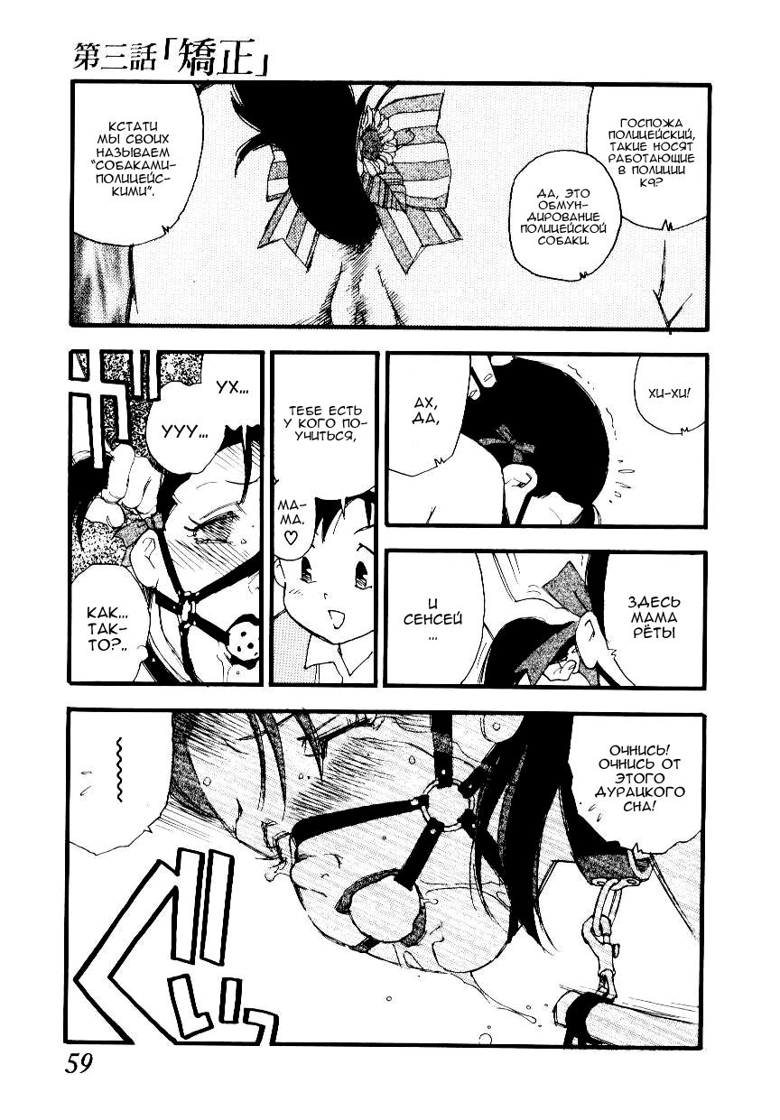 Volunteer Breeding Ch.3 page 11 full