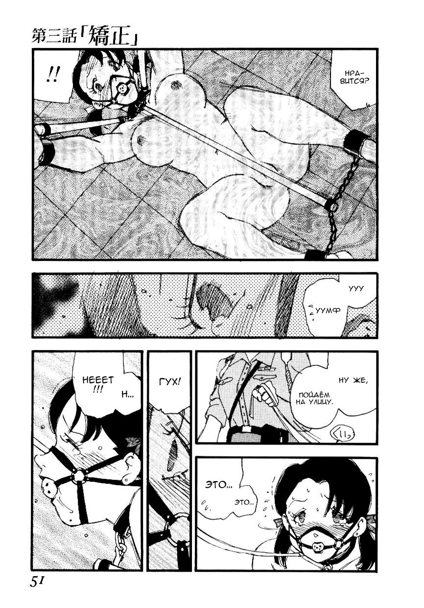 Volunteer Breeding Ch.3 page 3 full