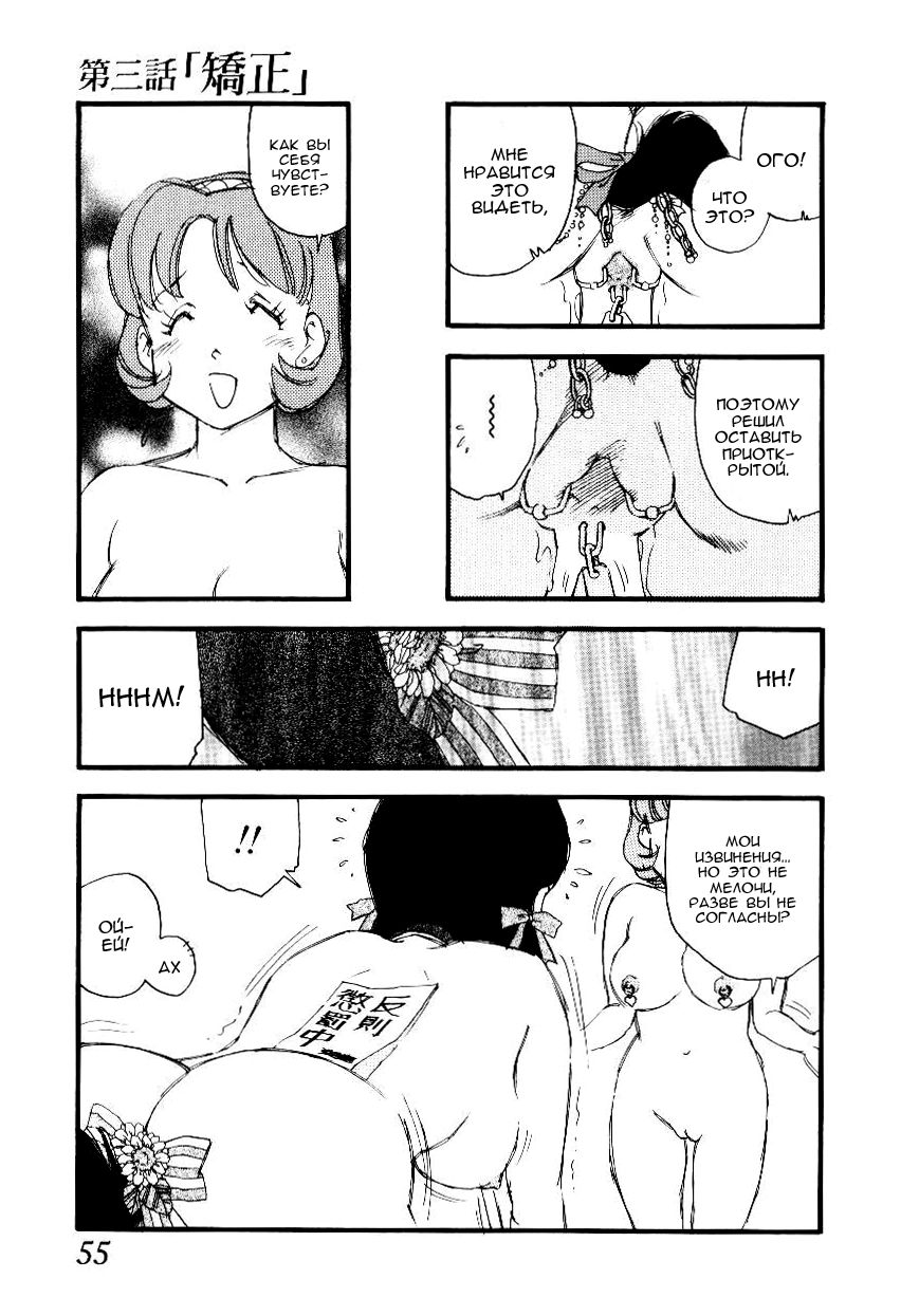 Volunteer Breeding Ch.3 page 7 full