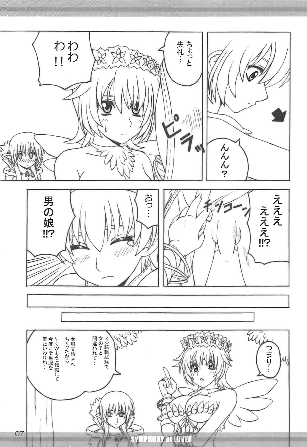SYMPHONY of LOVER page 6 full
