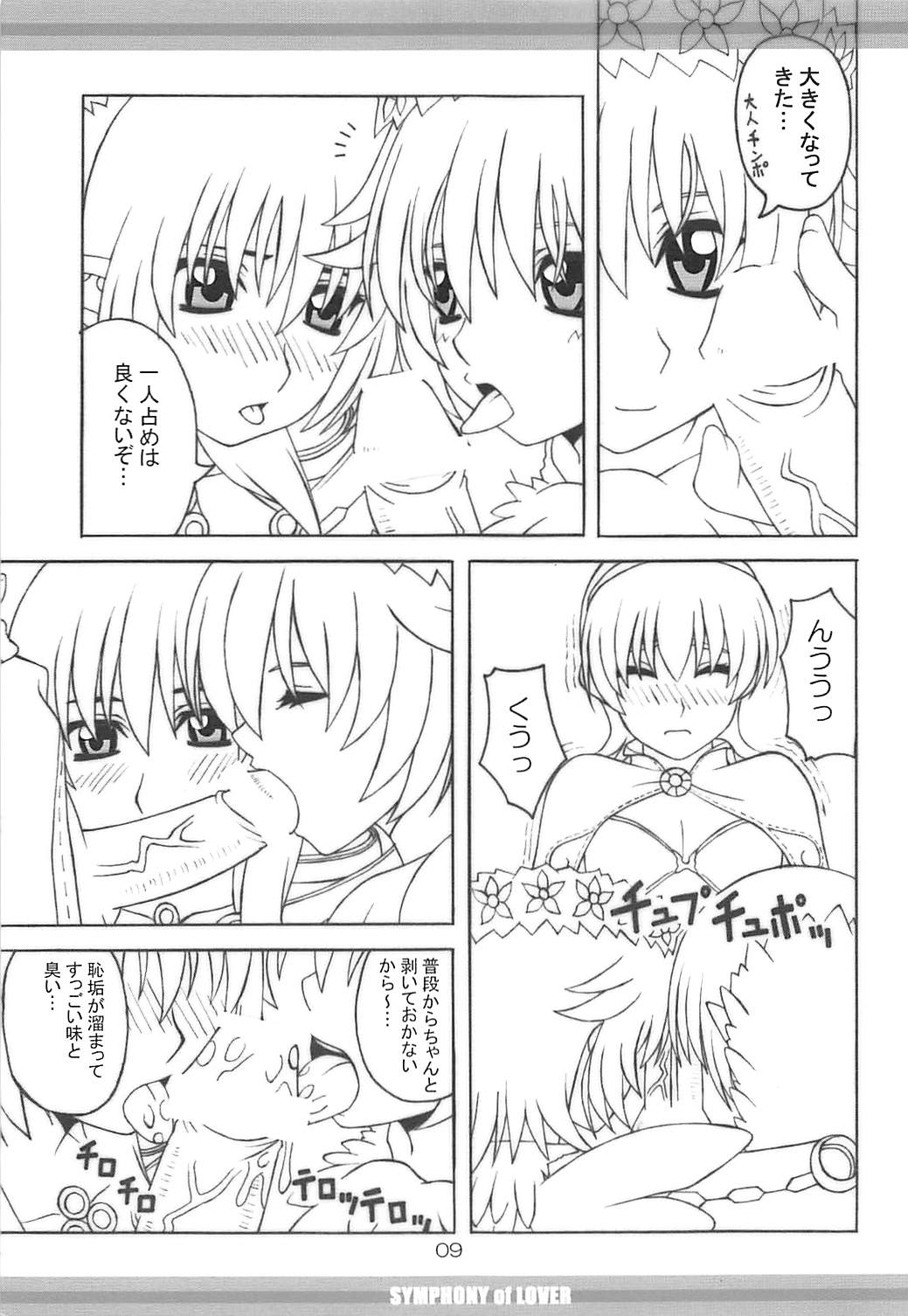 SYMPHONY of LOVER page 8 full