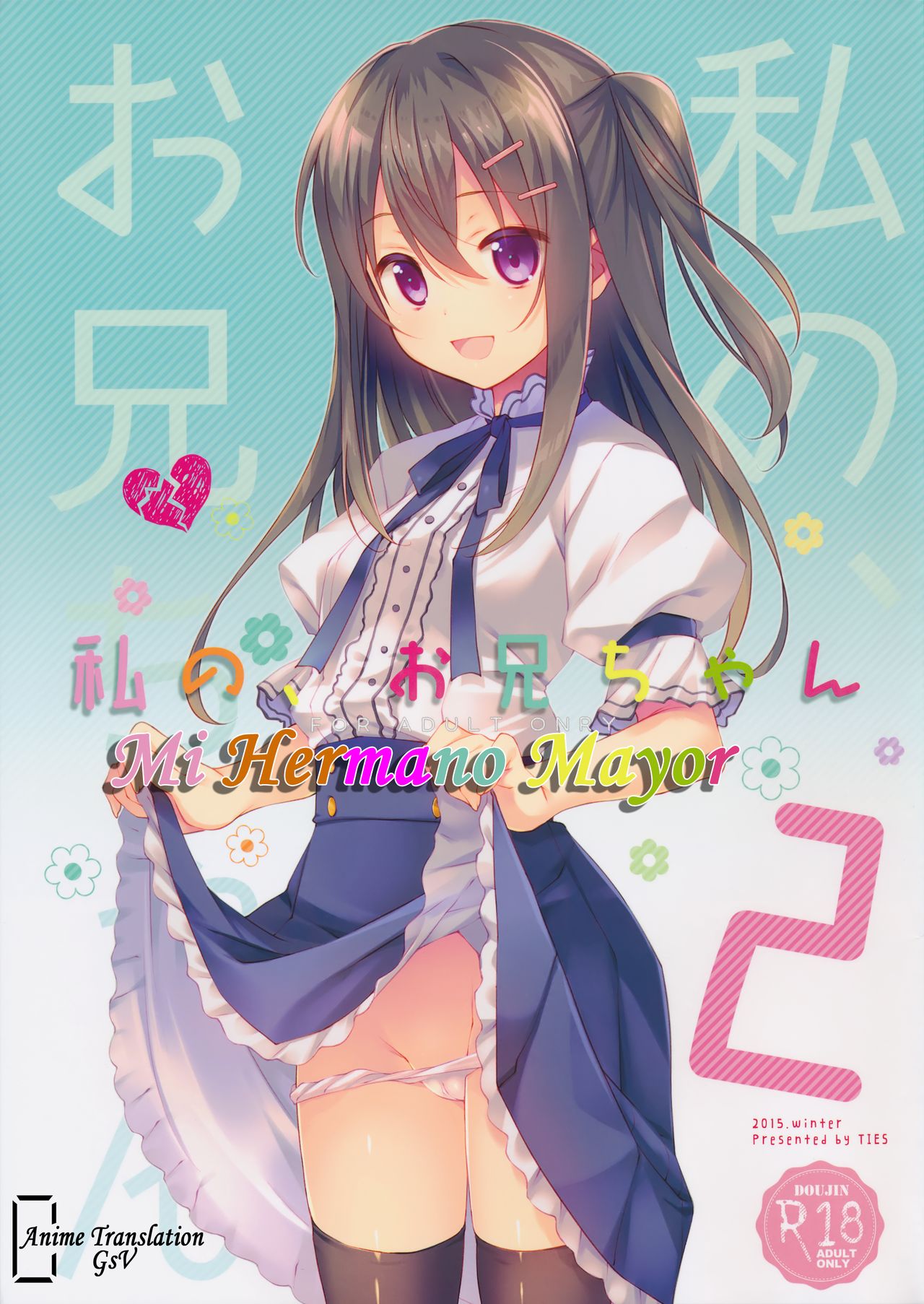 Watashi no, Onii-chan 2 | Mi hermano mayor 2 page 1 full