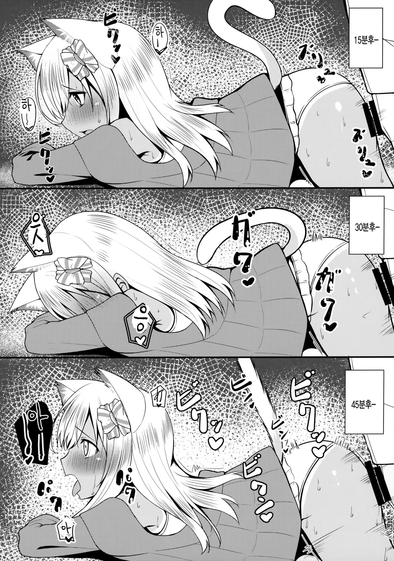 Kemomimi Ro-chan to okota de danke. page 11 full