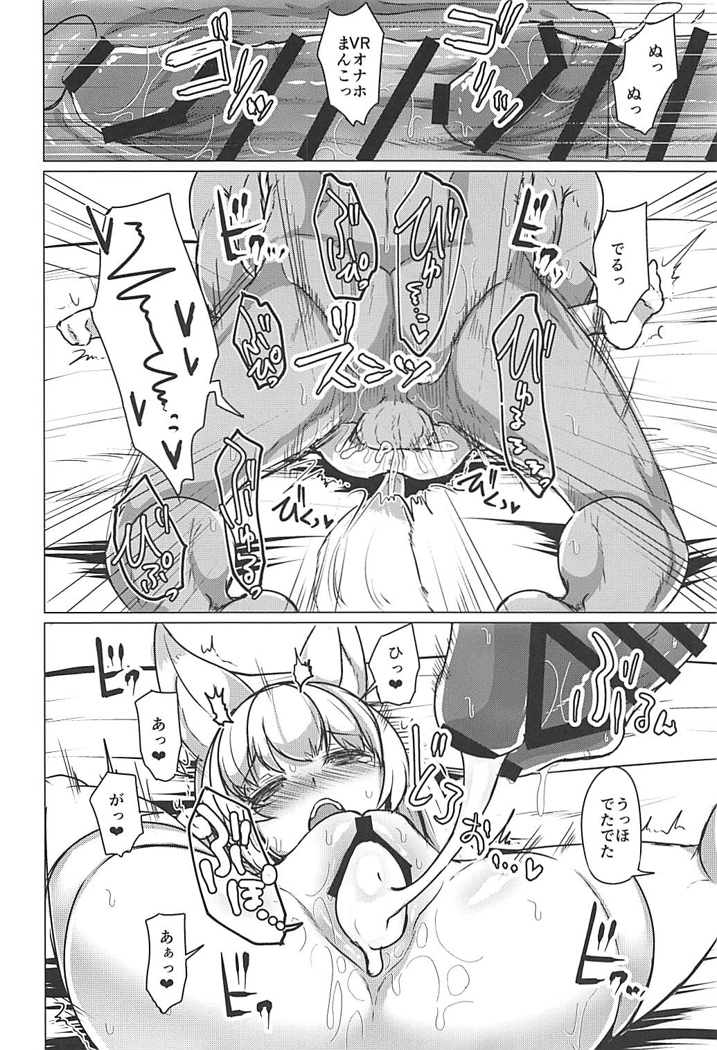 Fureai! Kemomimi Oukoku! page 11 full