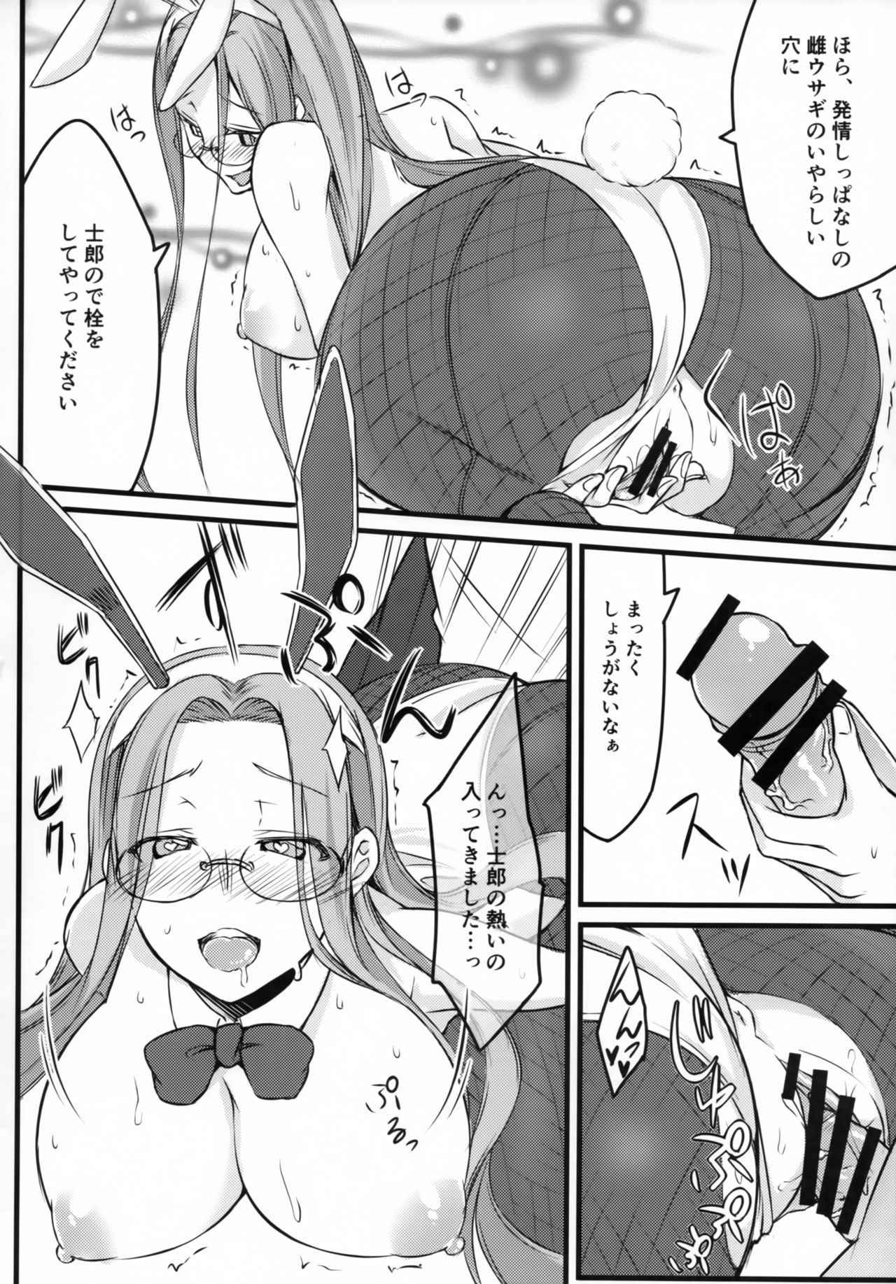 R11 page 11 full