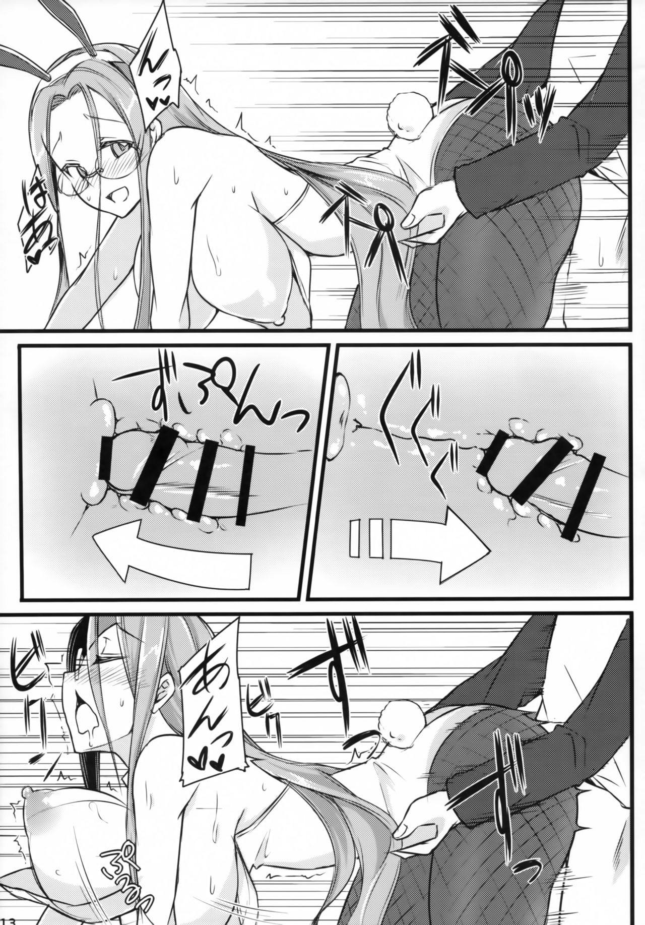 R11 page 12 full