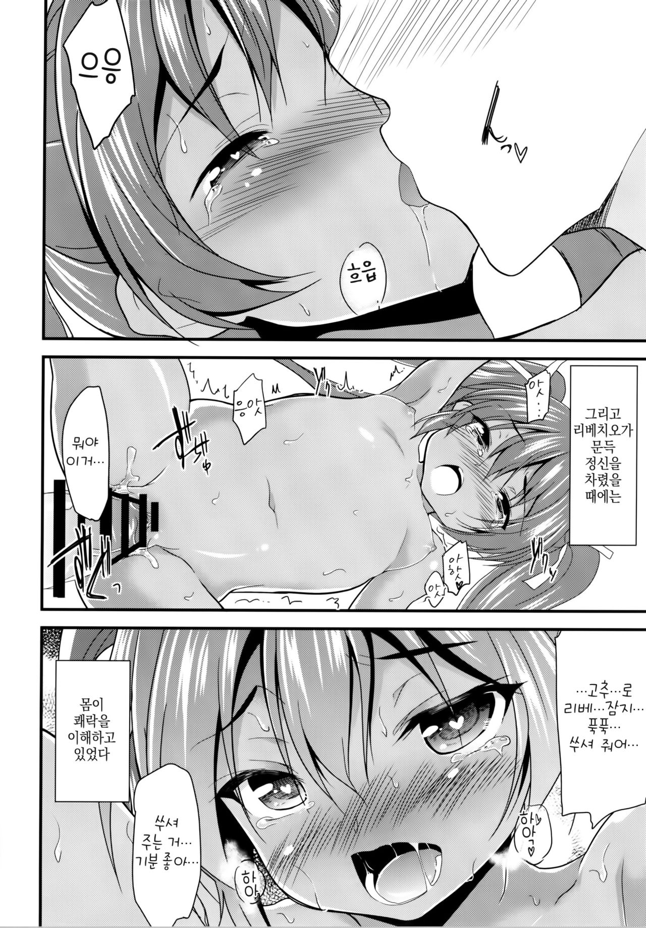 Onna wa Sore o Gaman Dekinai part 2 page 11 full