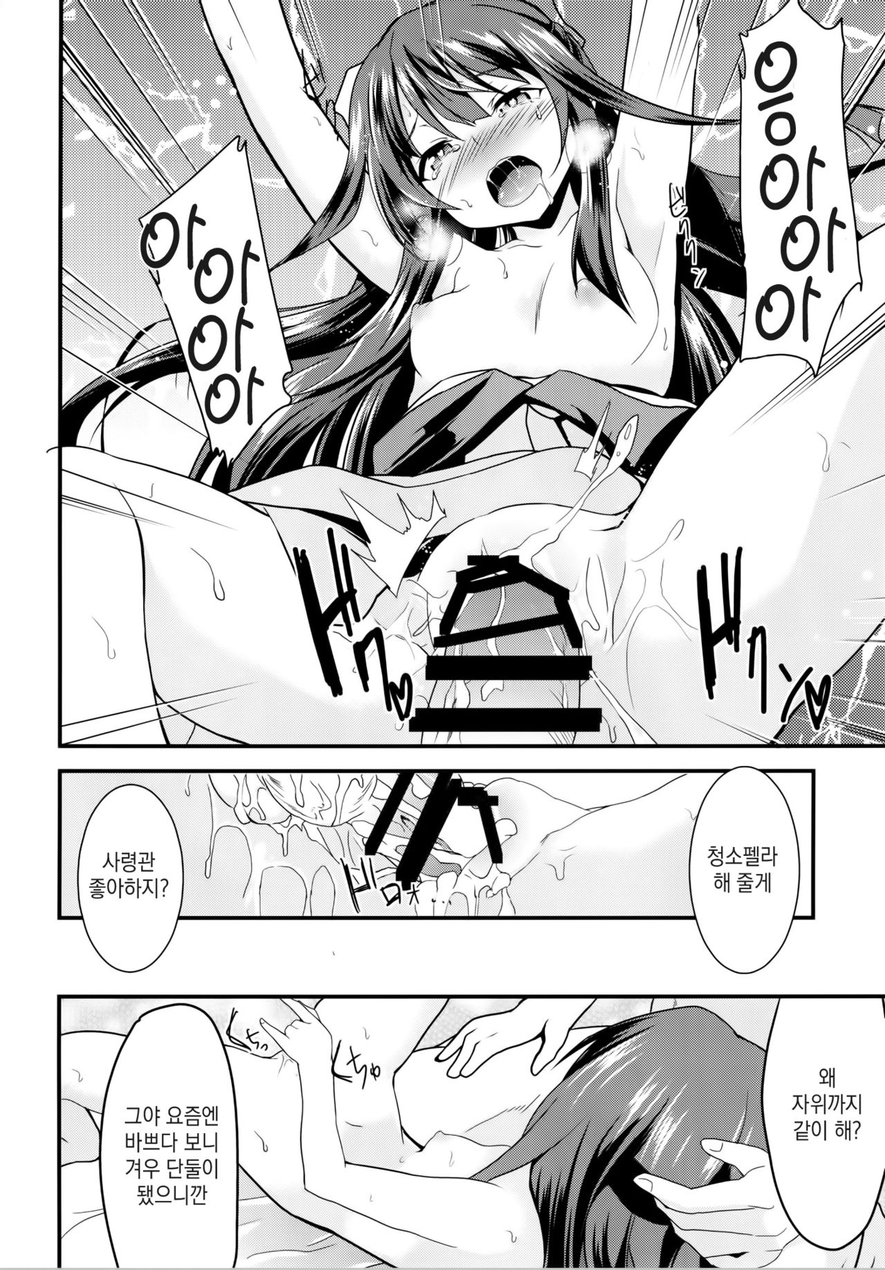 Onna wa Sore o Gaman Dekinai part 2 page 5 full