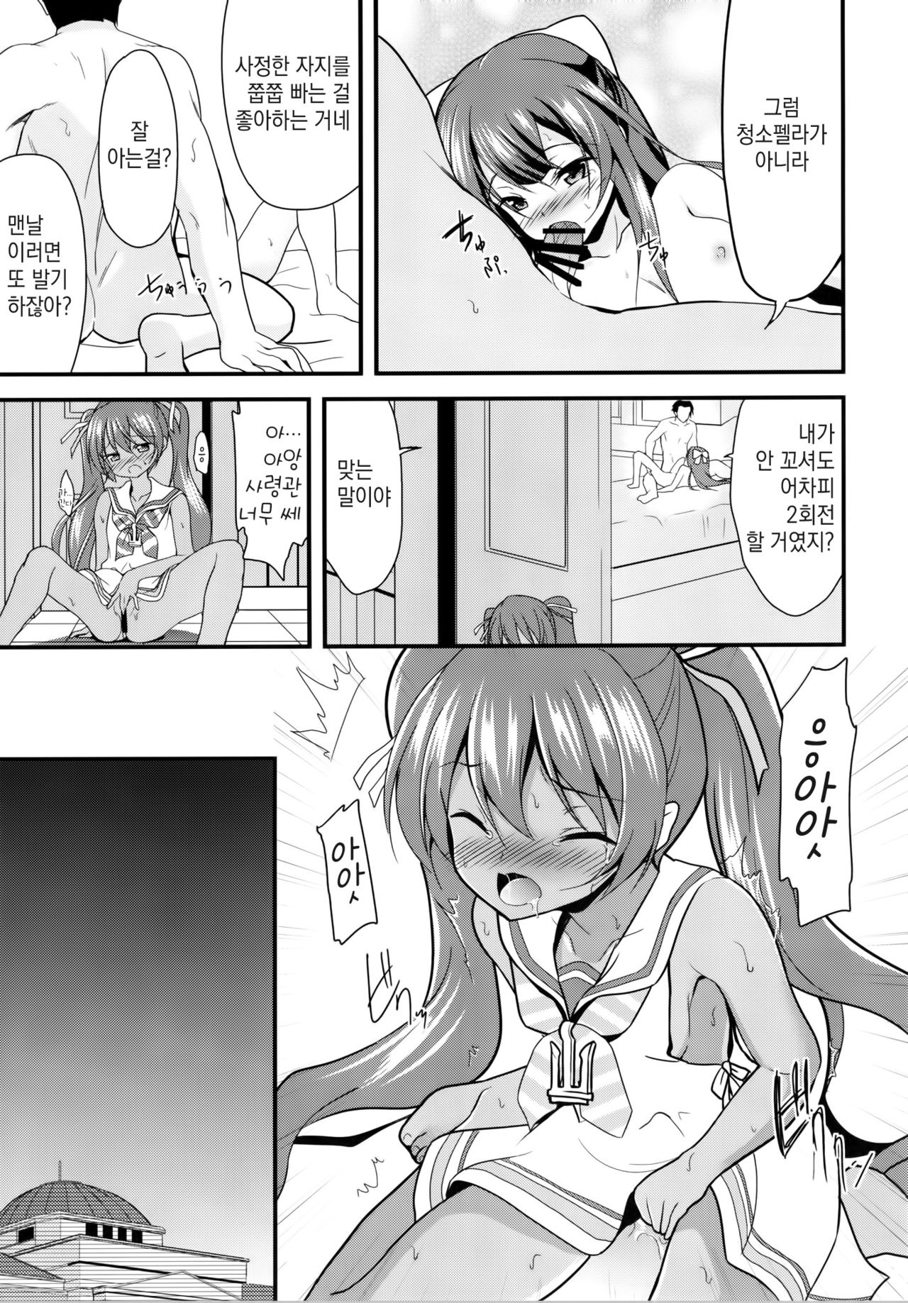 Onna wa Sore o Gaman Dekinai part 2 page 6 full