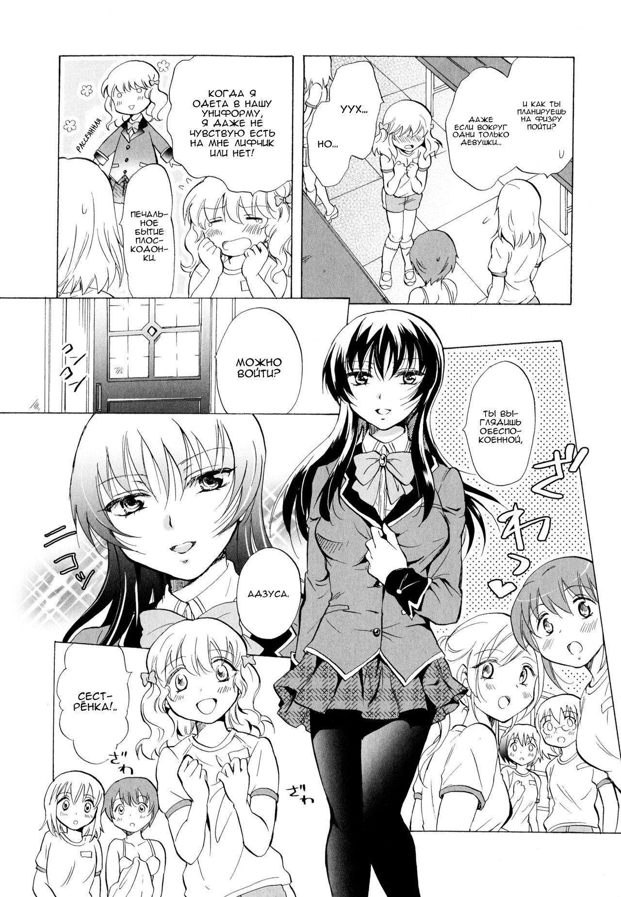 Watashi no Ikenai Onee-chan | Onee-chan Does Wrong Things page 2 full