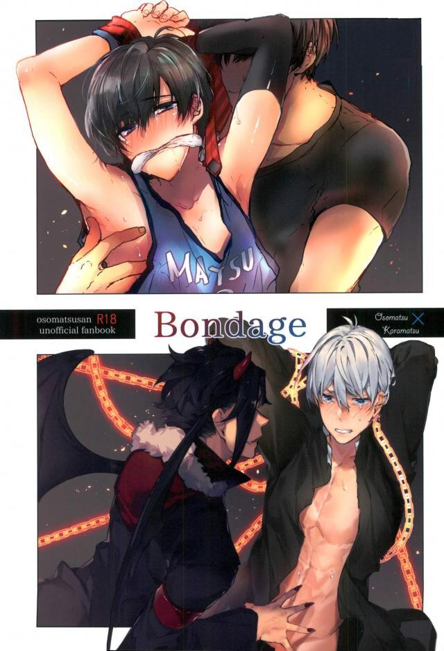 Bondage page 1 full
