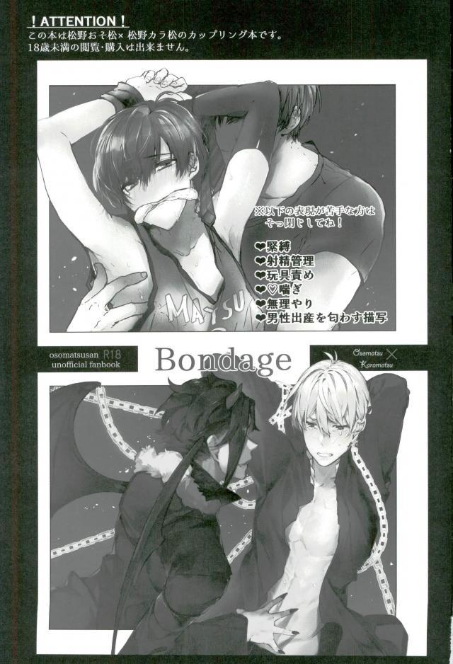 Bondage page 2 full