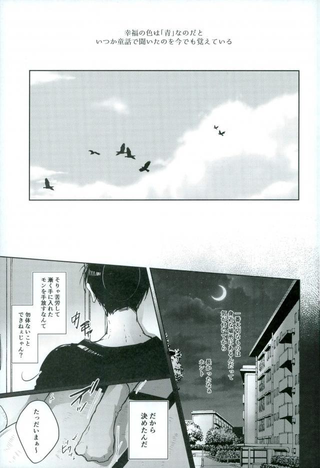 Bondage page 4 full