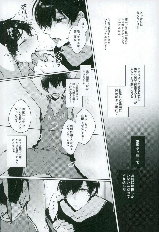 Bondage page 6 full
