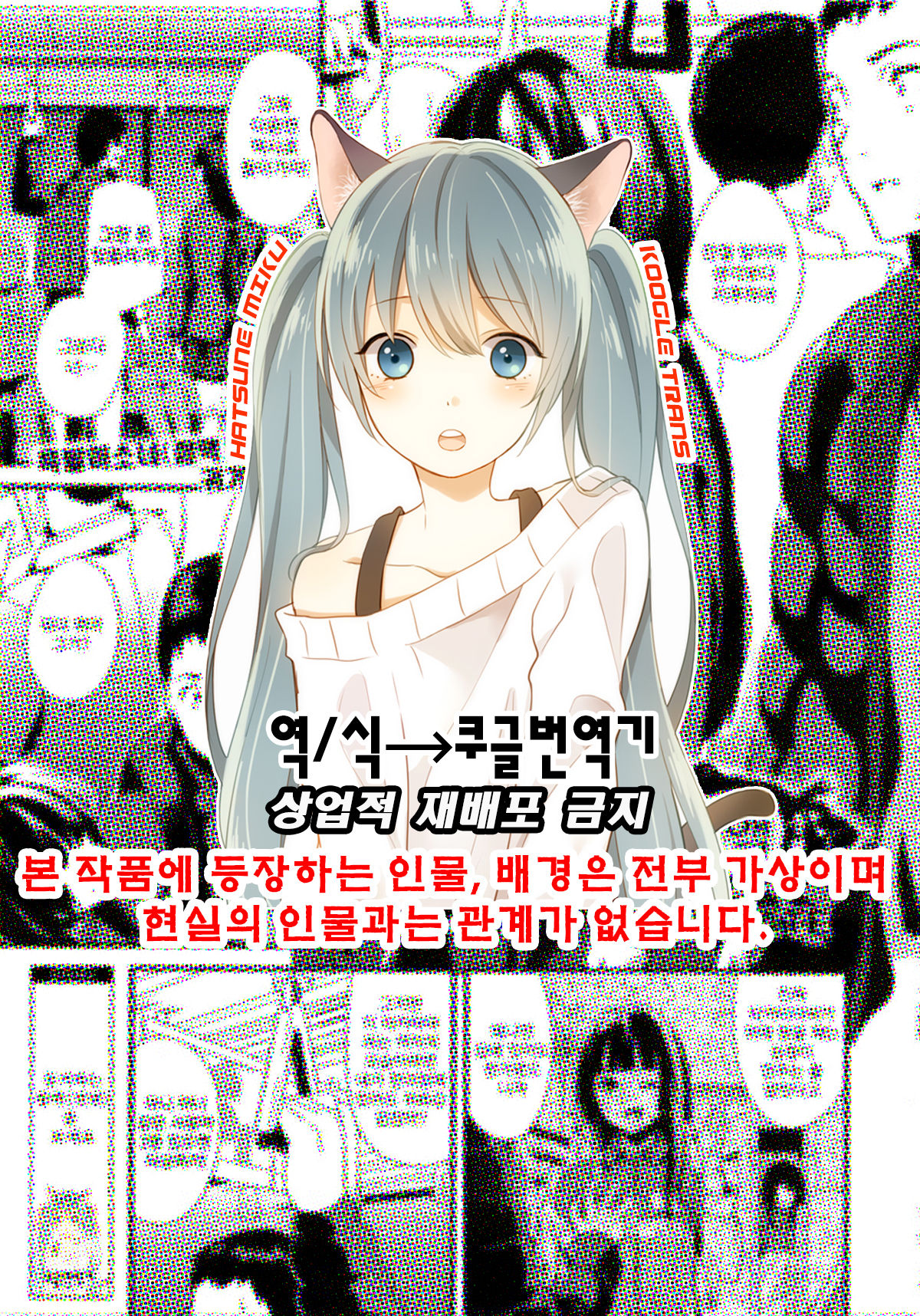 Doukyo Suru Neneki Chuuhen | 동거하는 점액 중편 page 1 full