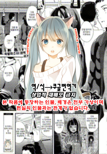 [DATE] Doukyo Suru Neneki Chuuhen | 동거하는 점액 중편 (COMIC Unreal 2018-06 Vol. 73) [Korean] [Koogle Translator] cover