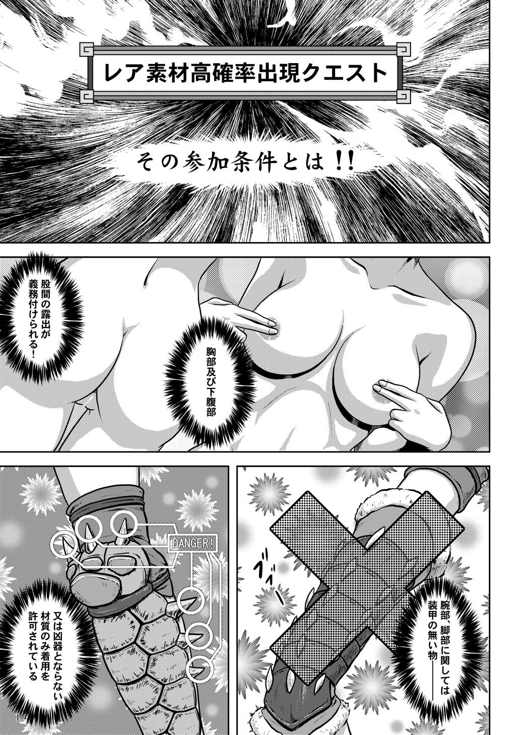 Ashira Musume no Hadaka de Tansaku page 2 full