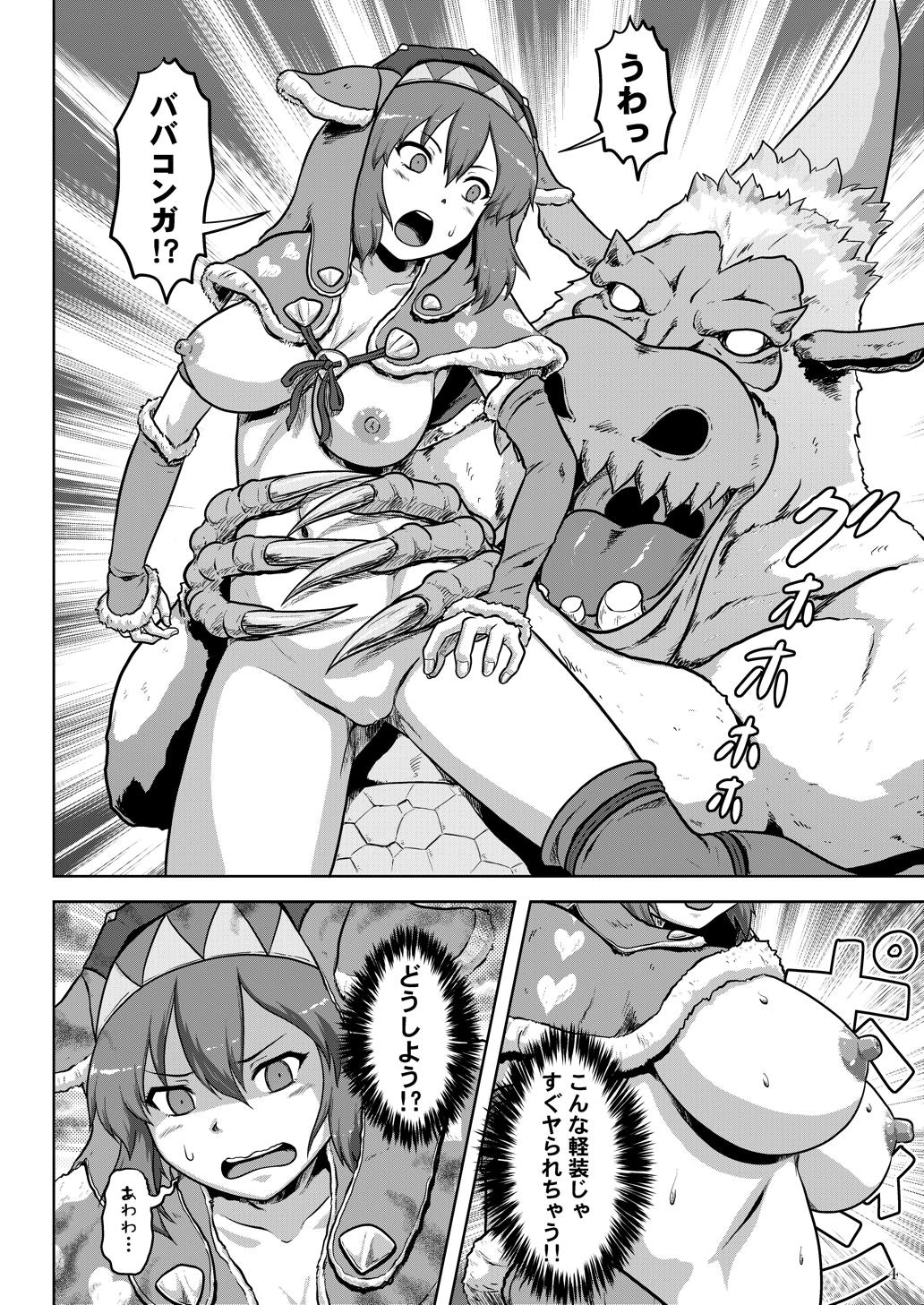 Ashira Musume no Hadaka de Tansaku page 5 full
