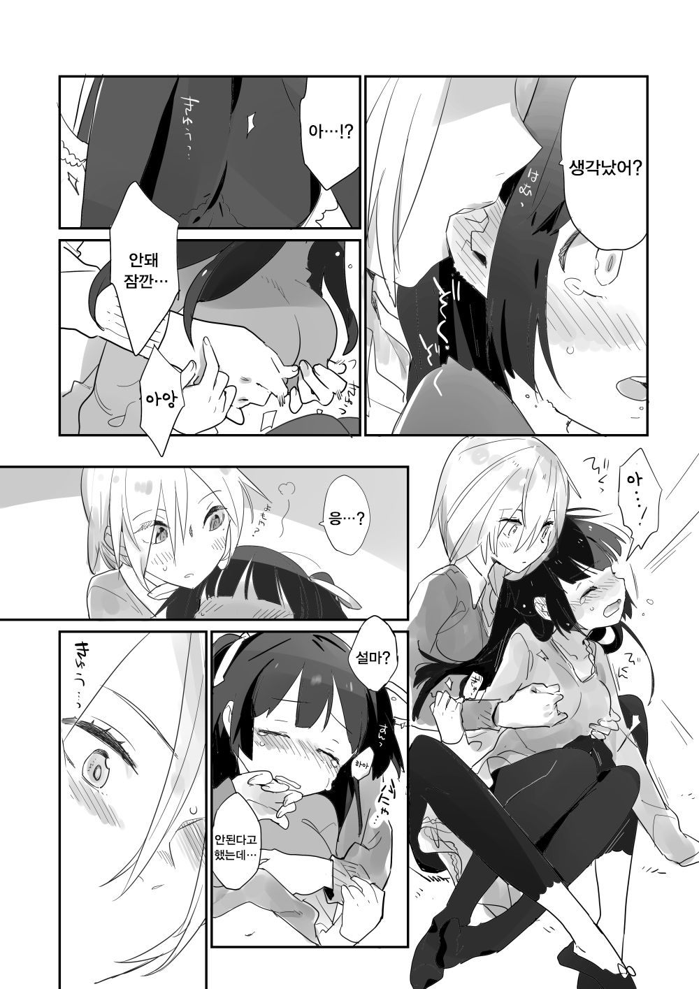 Soiree page 11 full