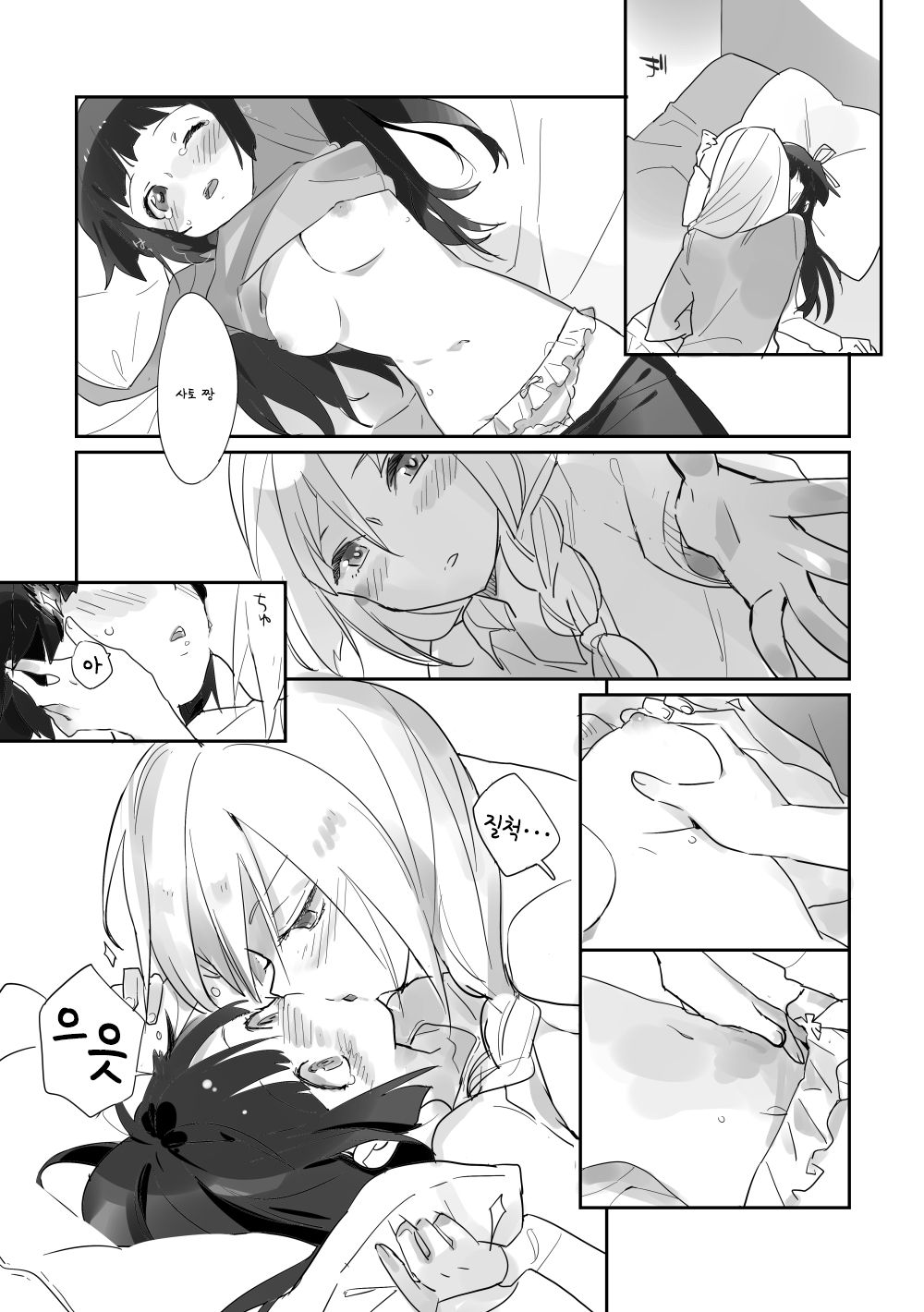 Soiree page 12 full