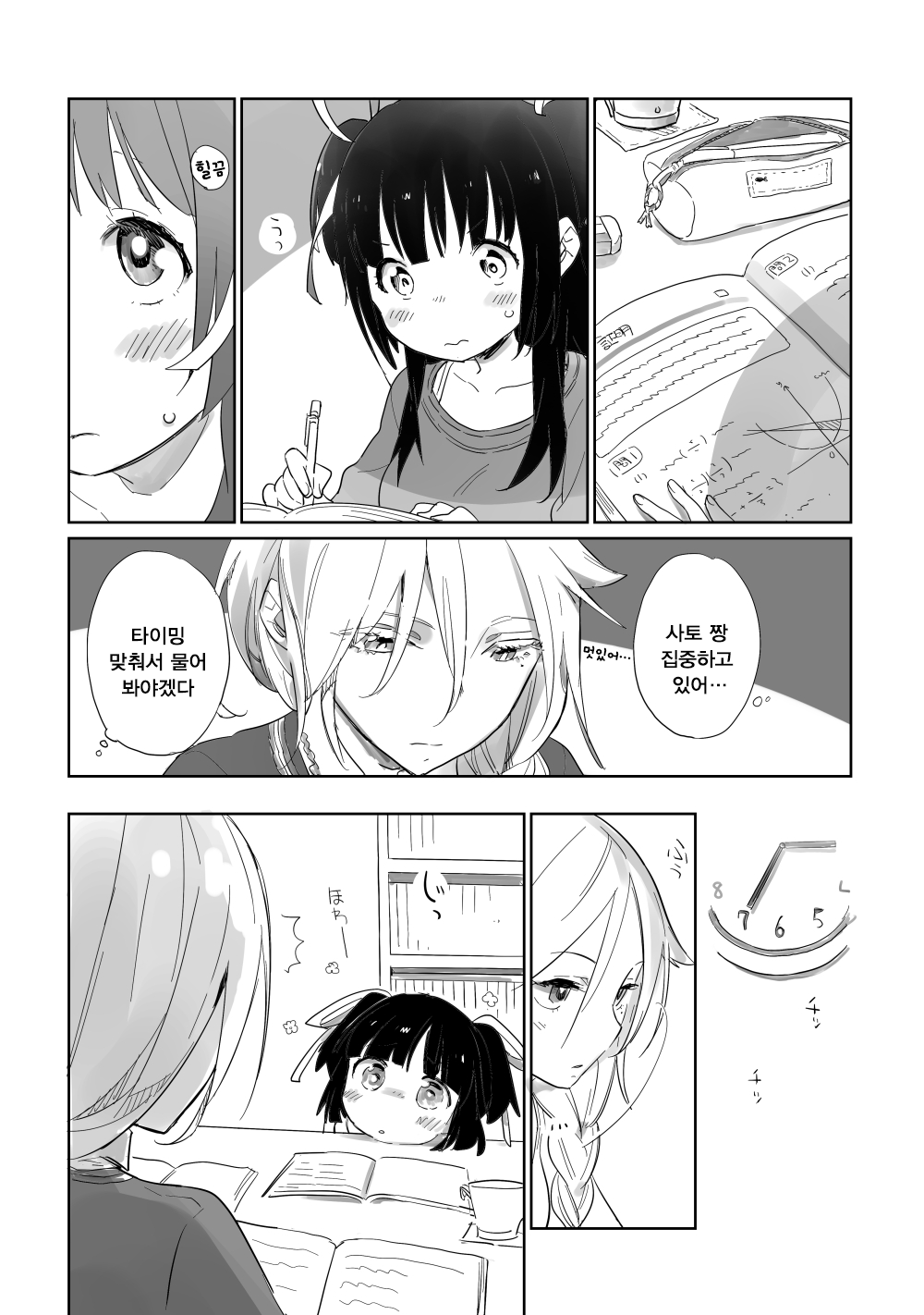 Soiree page 3 full