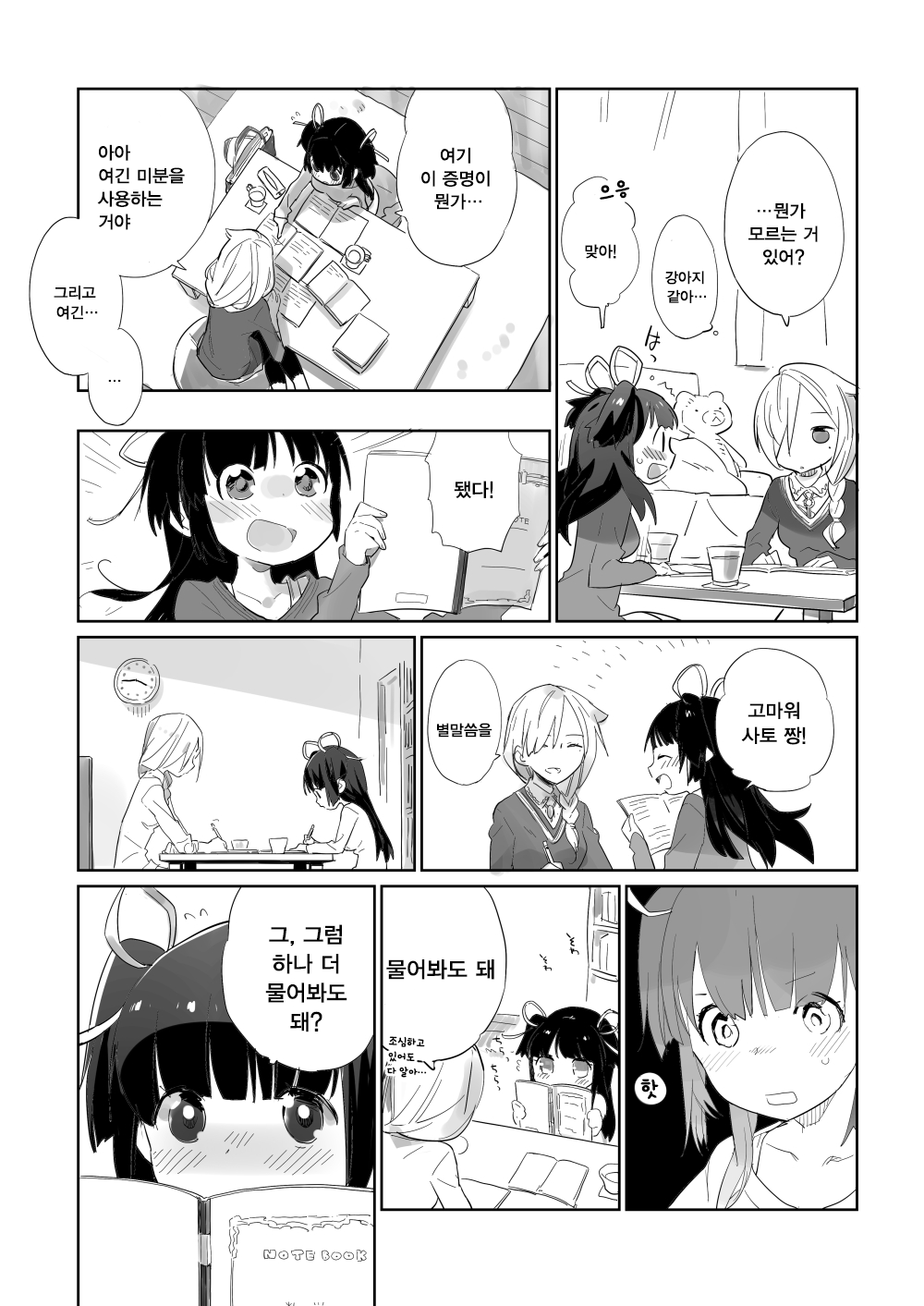 Soiree page 4 full