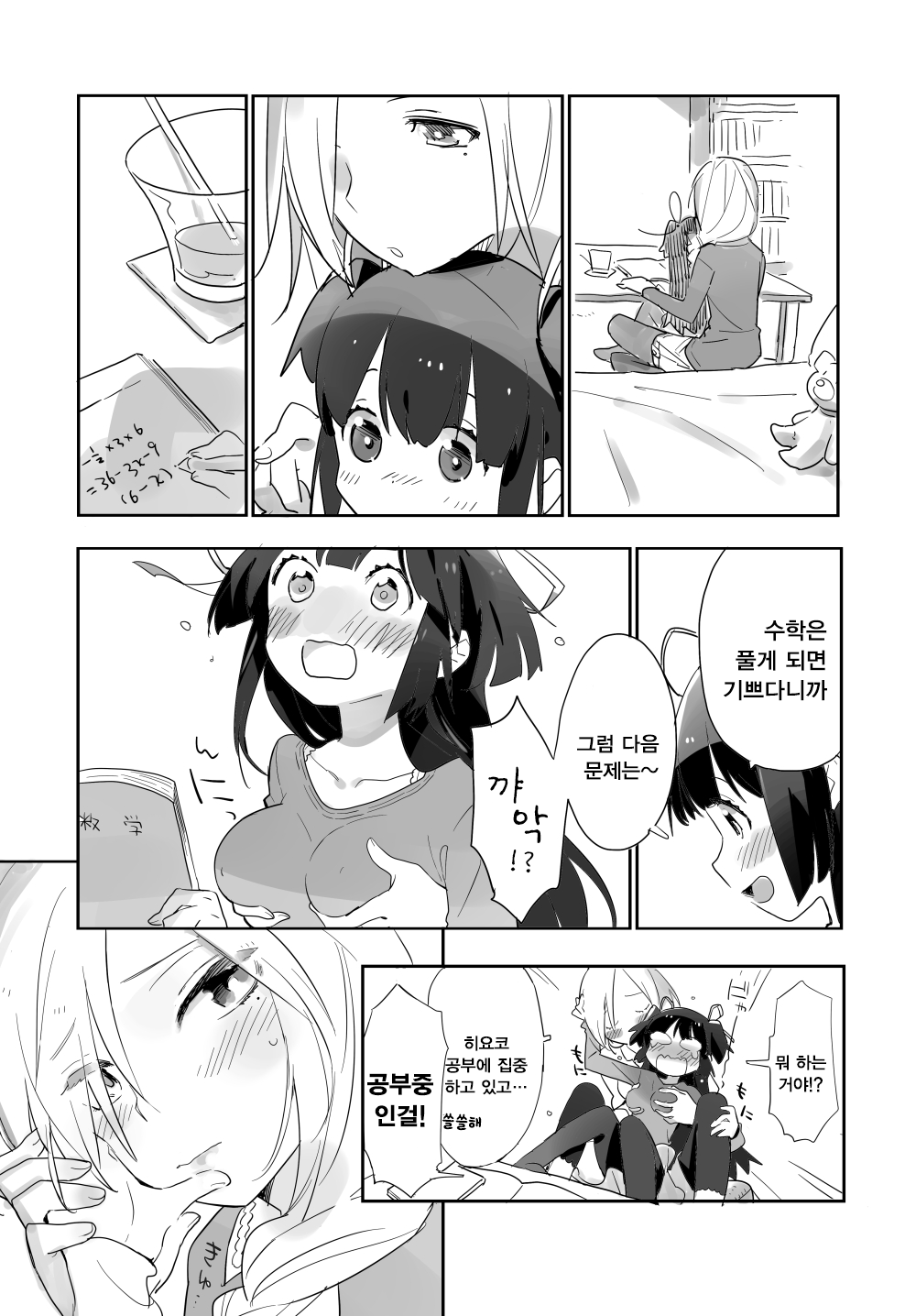 Soiree page 8 full