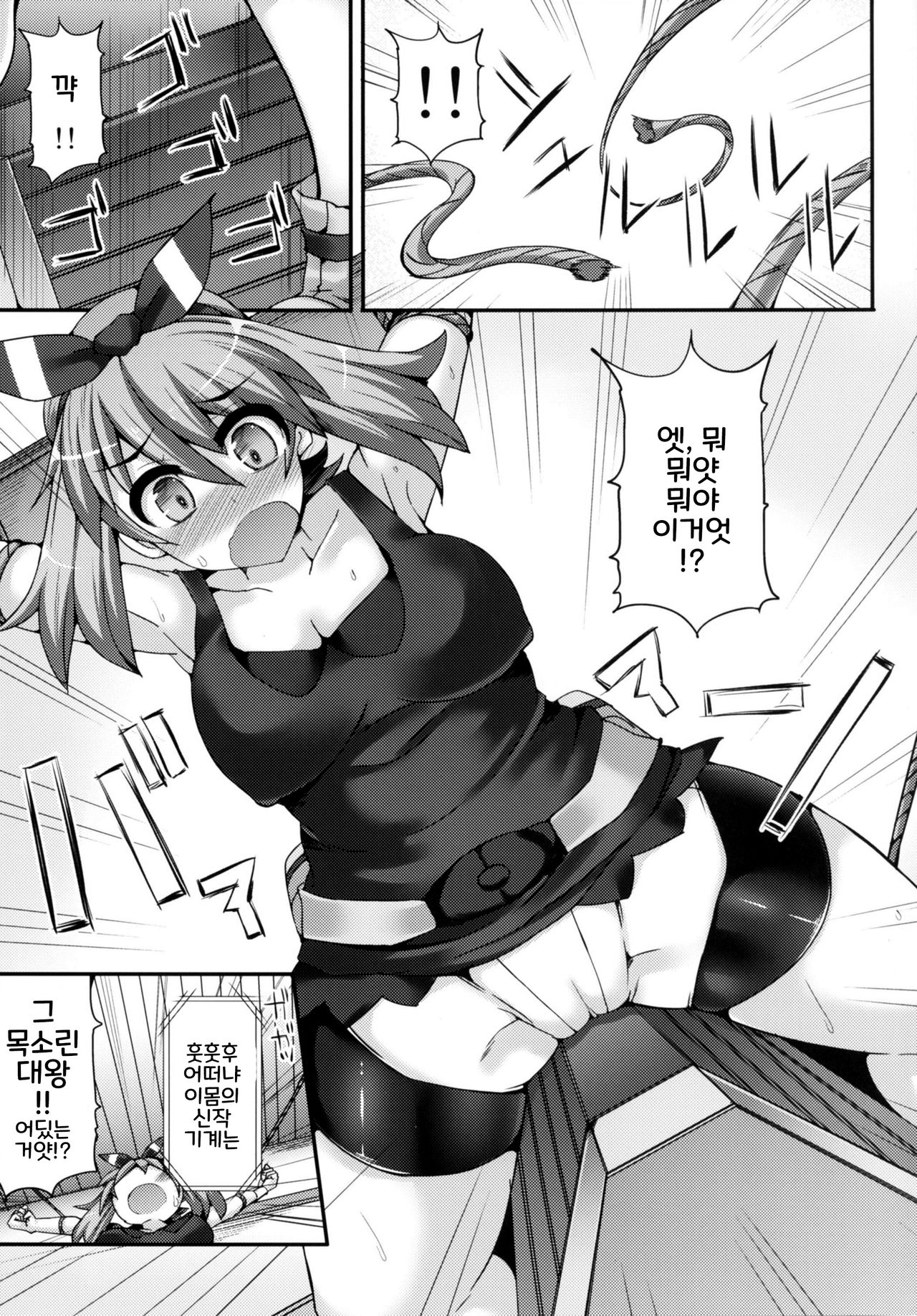 Karakuri Acme Yashiki | Karakuri Acme Mansion page 7 full