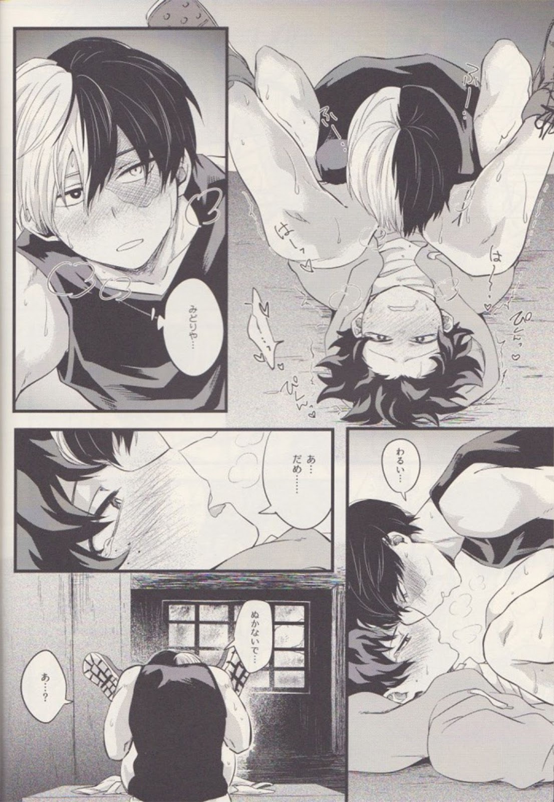 Futari page 11 full