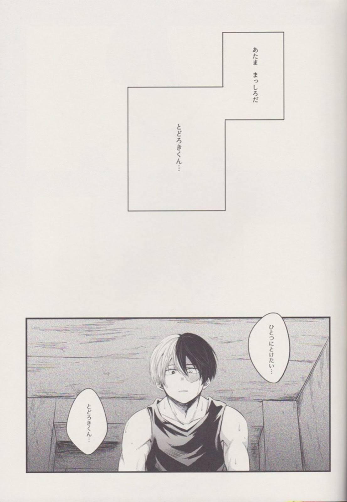Futari page 12 full