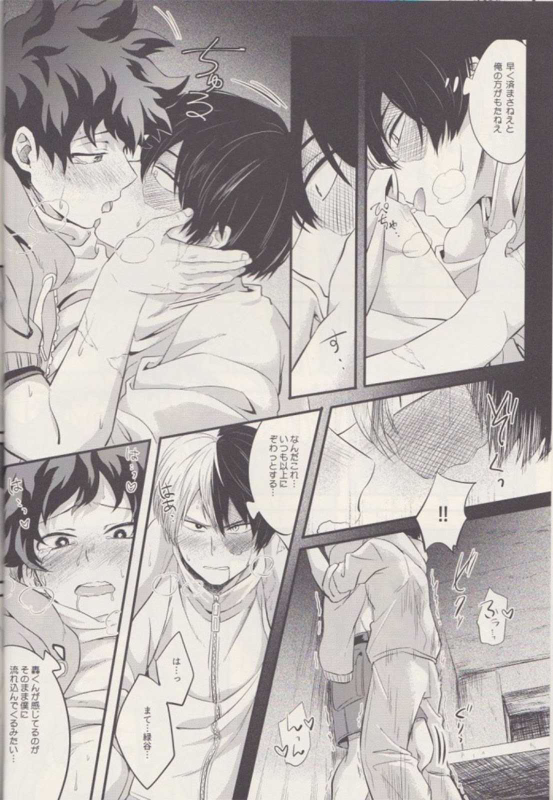 Futari page 5 full