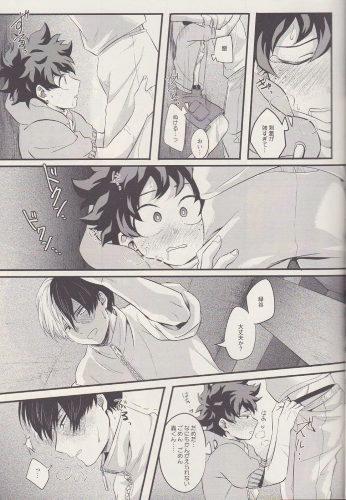 Futari page 6 full