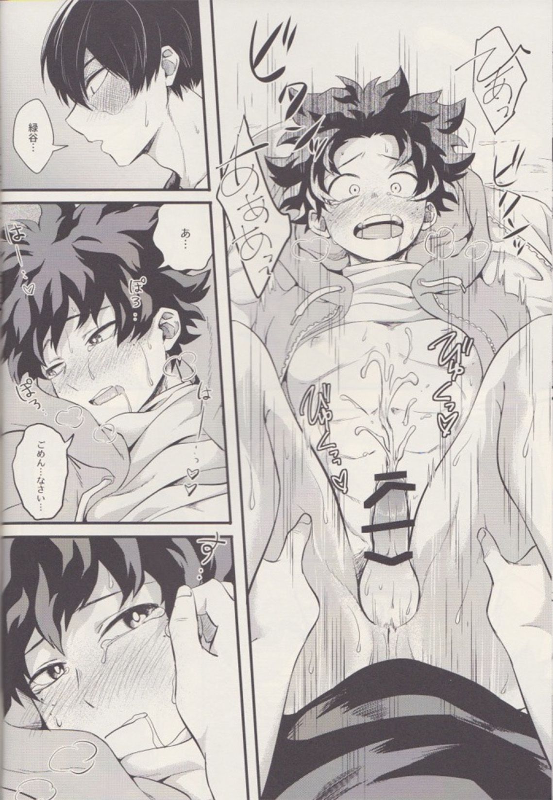 Futari page 9 full
