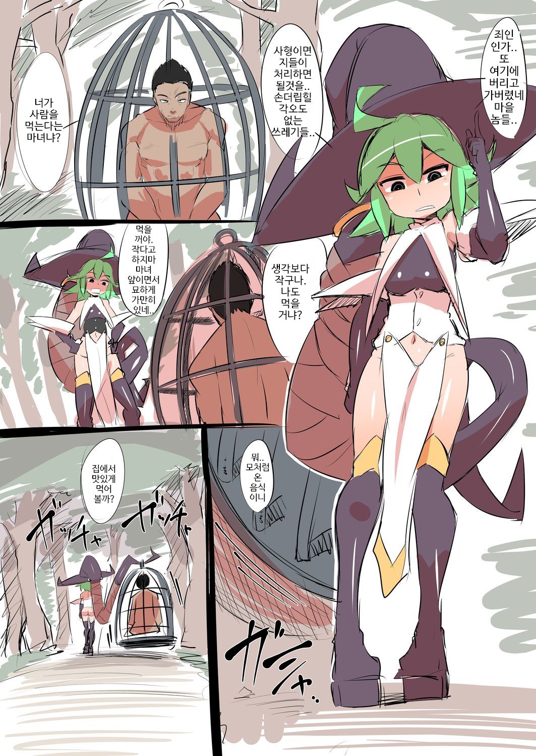 Majo ni mochikaera reta ohanashi page 1 full